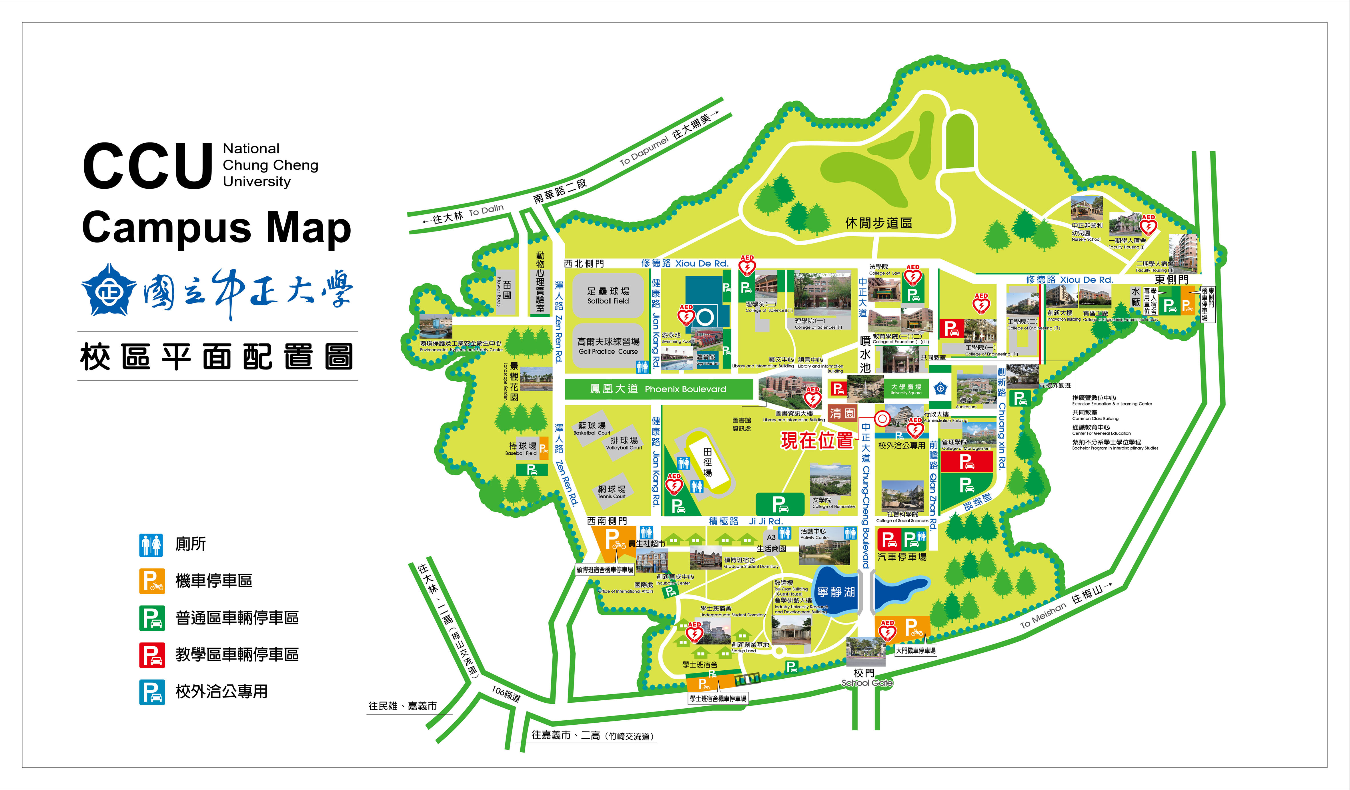 中正大學校園地圖完整版