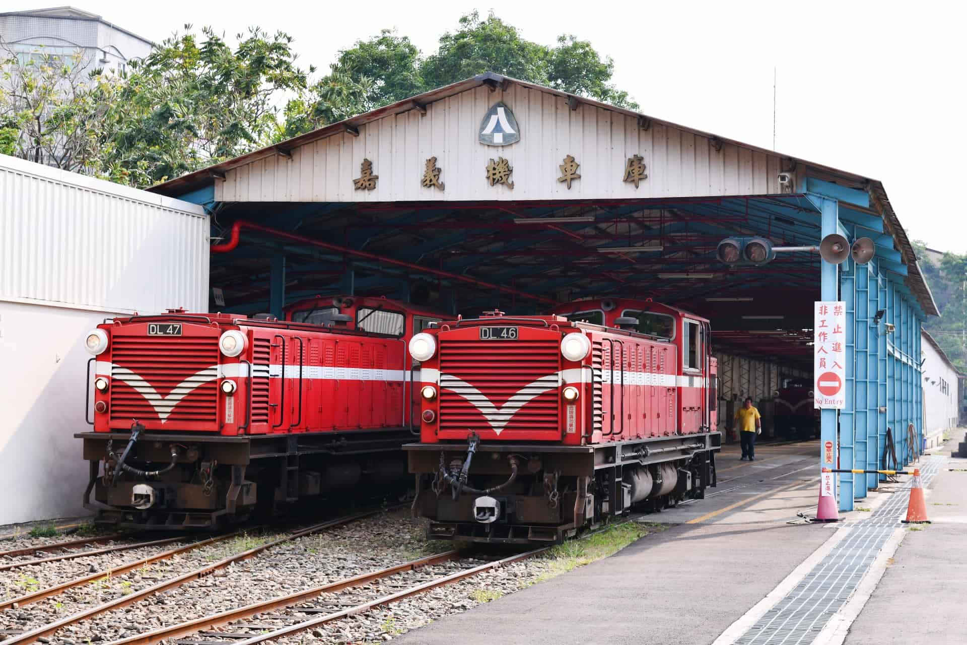 阿里山林鐵柴電機車停放於嘉義調車場車庫，嘉義鐵道工業風打卡景點