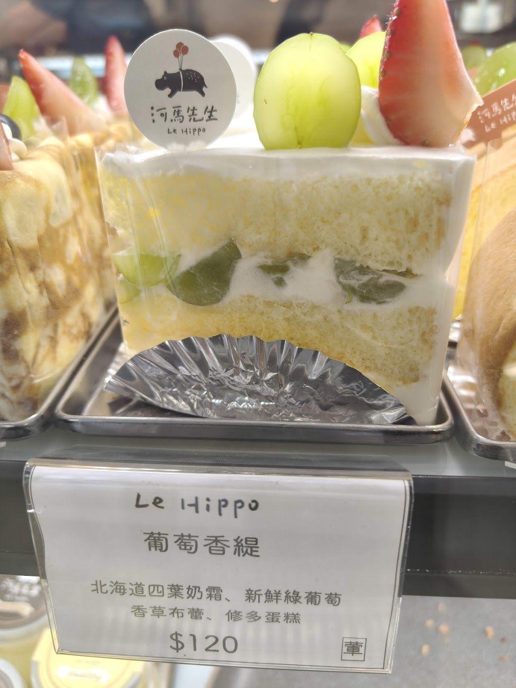 河馬先生 - 可麗露