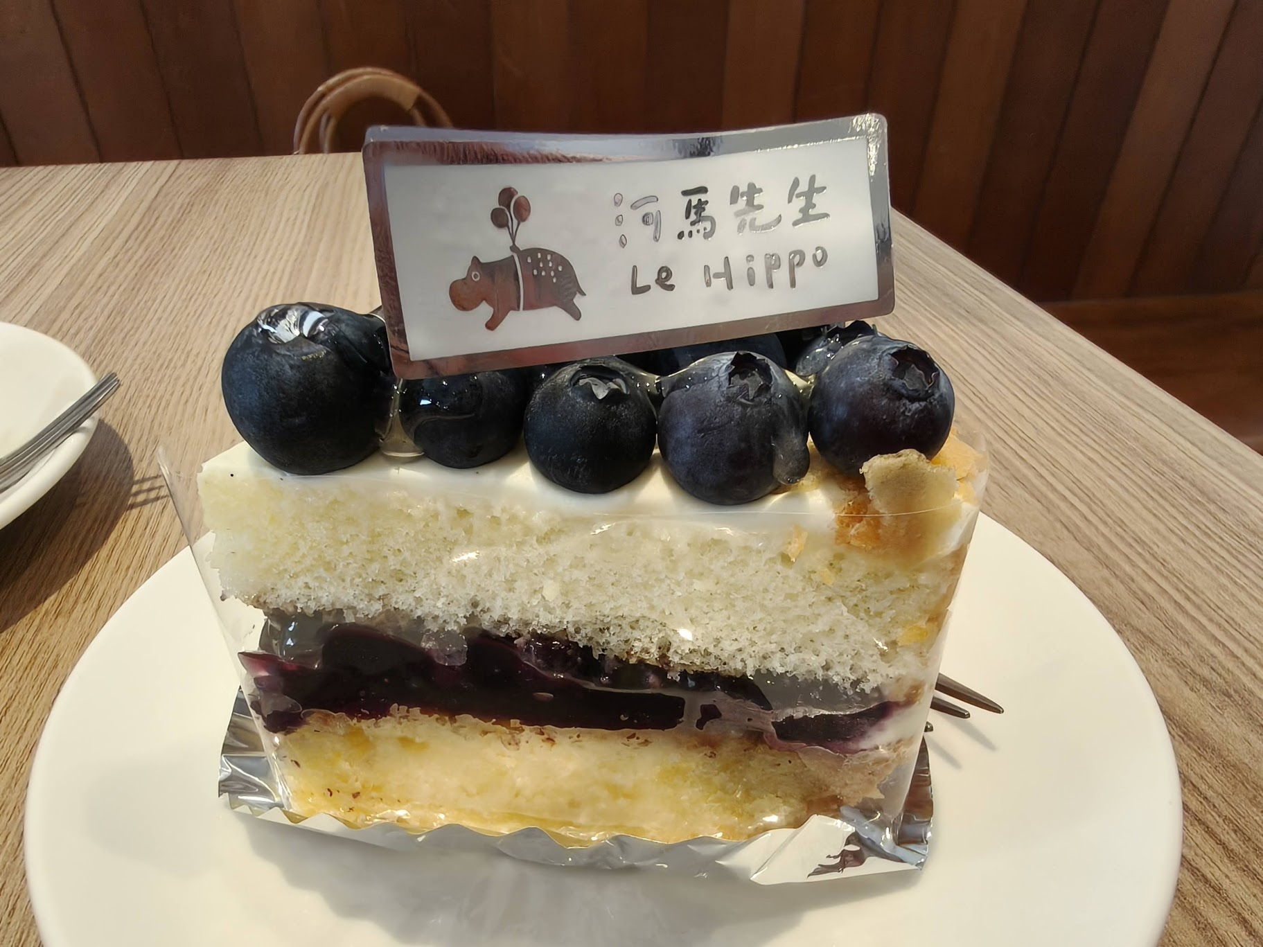 河馬先生 - 提拉米蘇